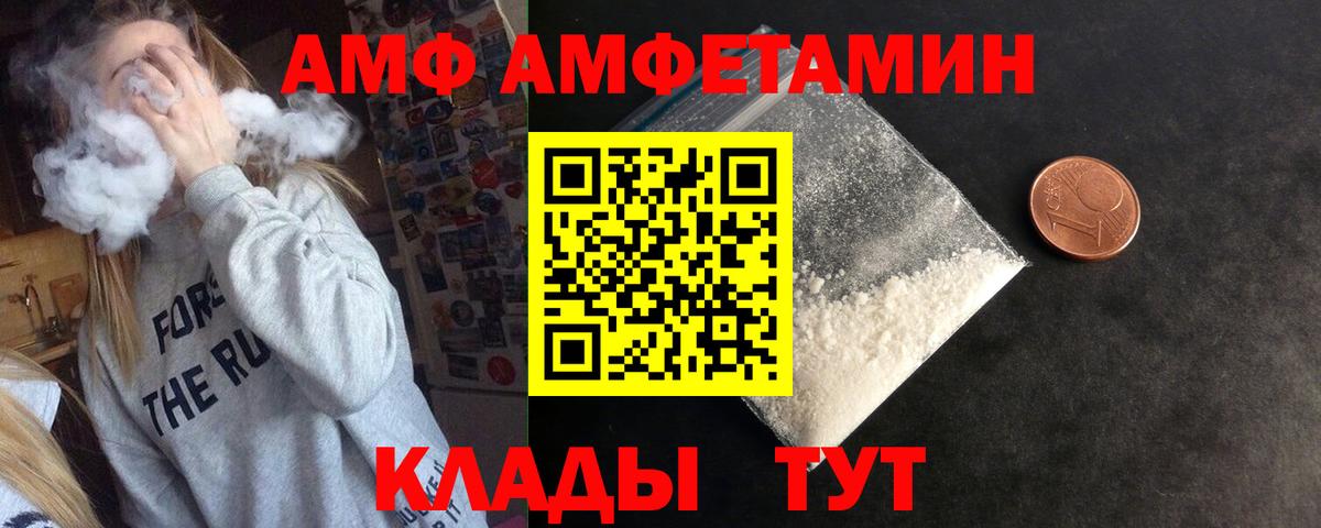 Юрга  АМФЕТАМИН  Вход с VPN  Amphetamine Розовый 