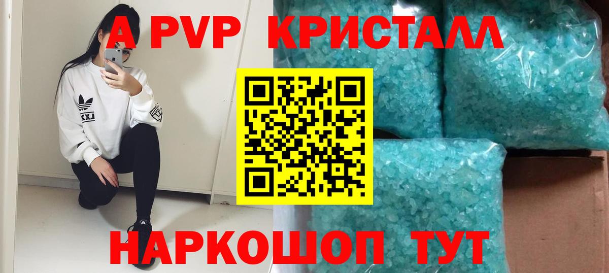 A PVP СК Юрга