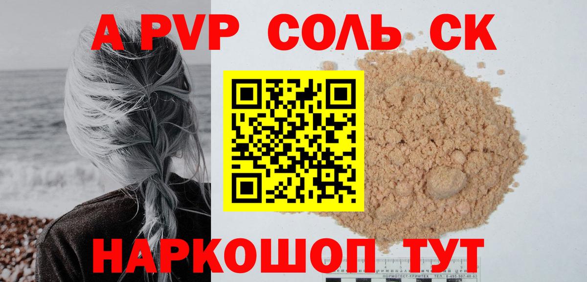 Юрга  Alpha-PVP СК  Вход с VPN  Alpha PVP СК 