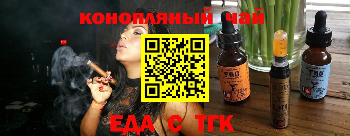 Печенье с ТГК марихуана  Вход с VPN  Юрга 