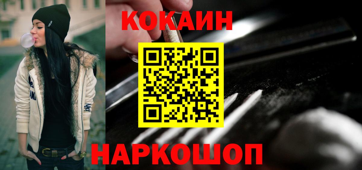 Cocaine 99% Юрга