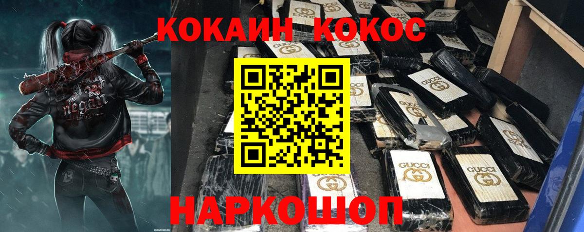 КОКАИН 97%  Вход с VPN  Юрга  COCAIN  COCAIN Columbia 