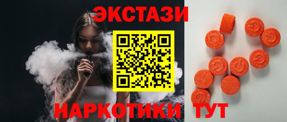 Экстази ешки Юрга