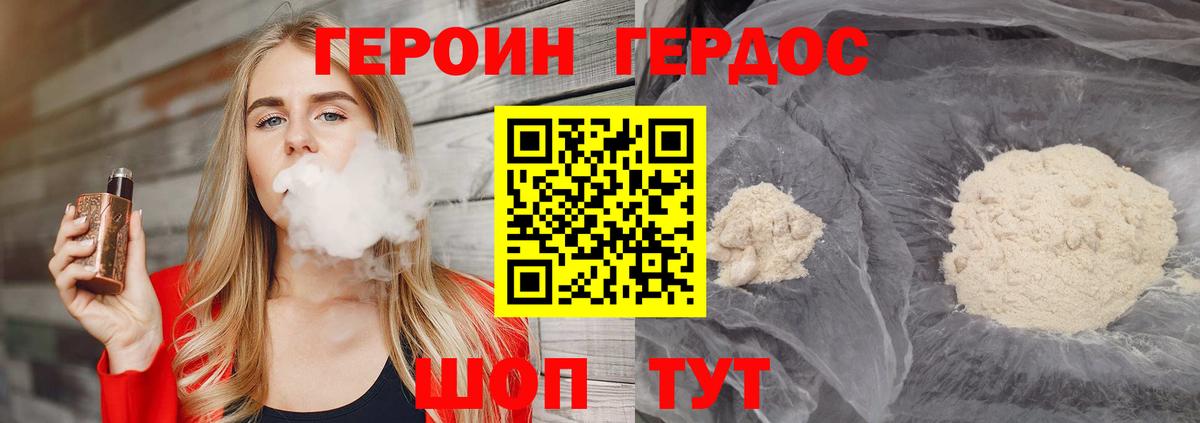 Героин гречка  Вход с VPN  Героин  Юрга 