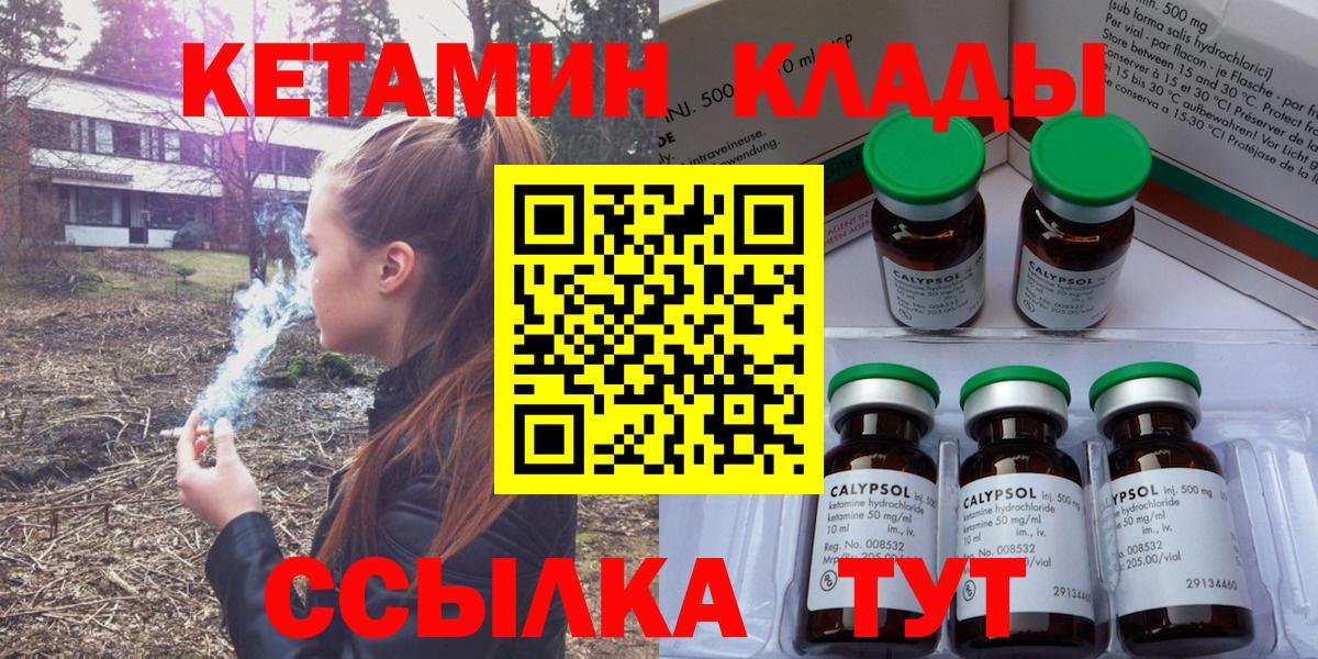 мега как зайти  маркетплейс формула  Юрга  Кетамин VHQ  КЕТАМИН ketamine  Вход с VPN 