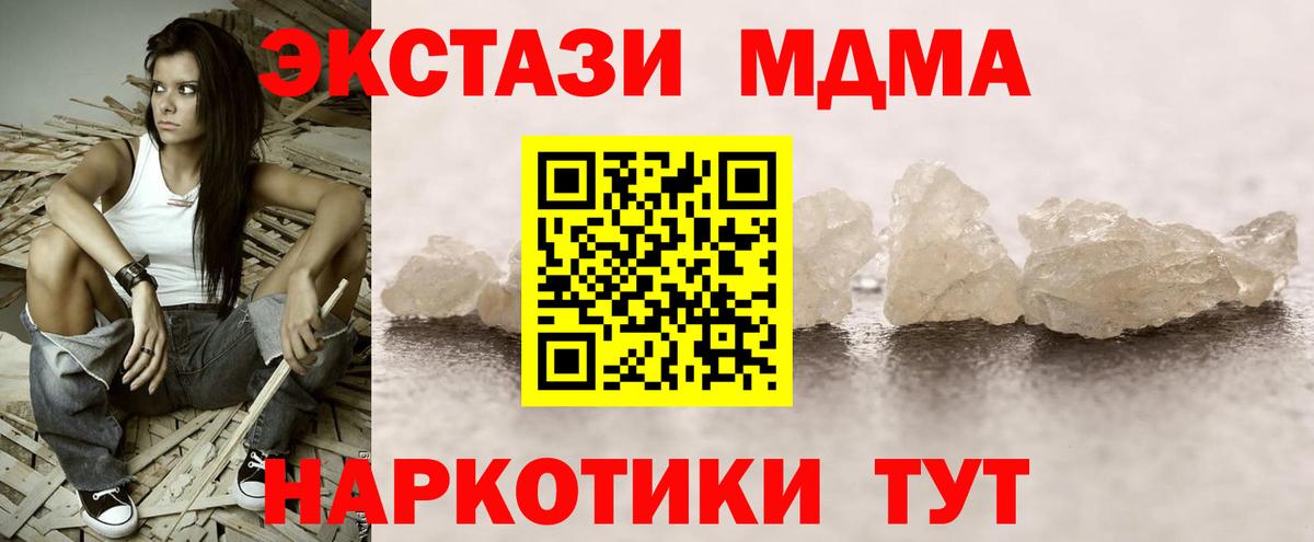 МДМА Molly  Вход с VPN  Юрга 