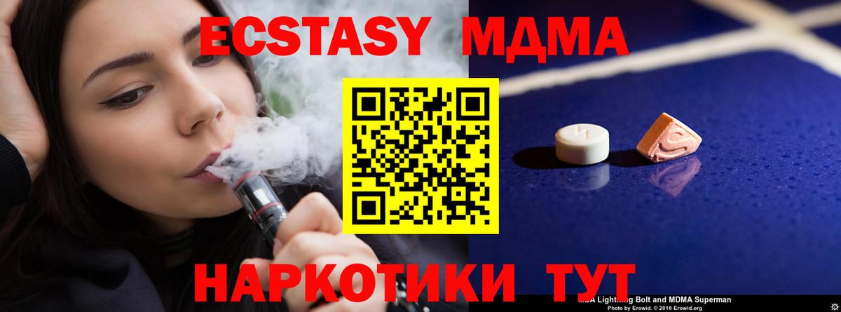 МДМА crystal Юрга