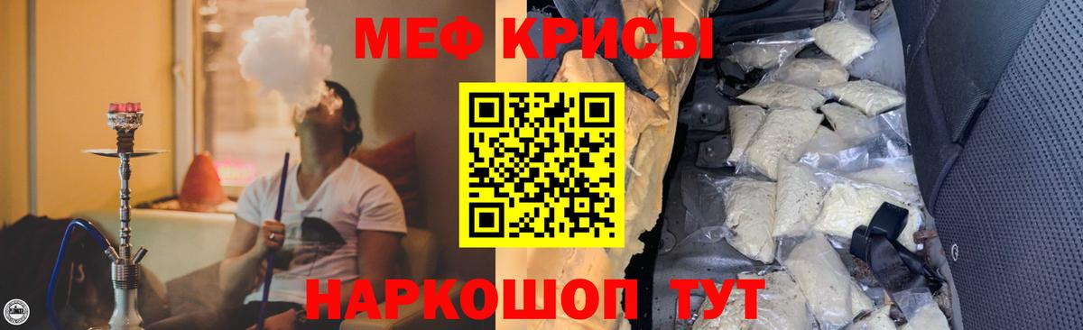 Мефедрон Юрга