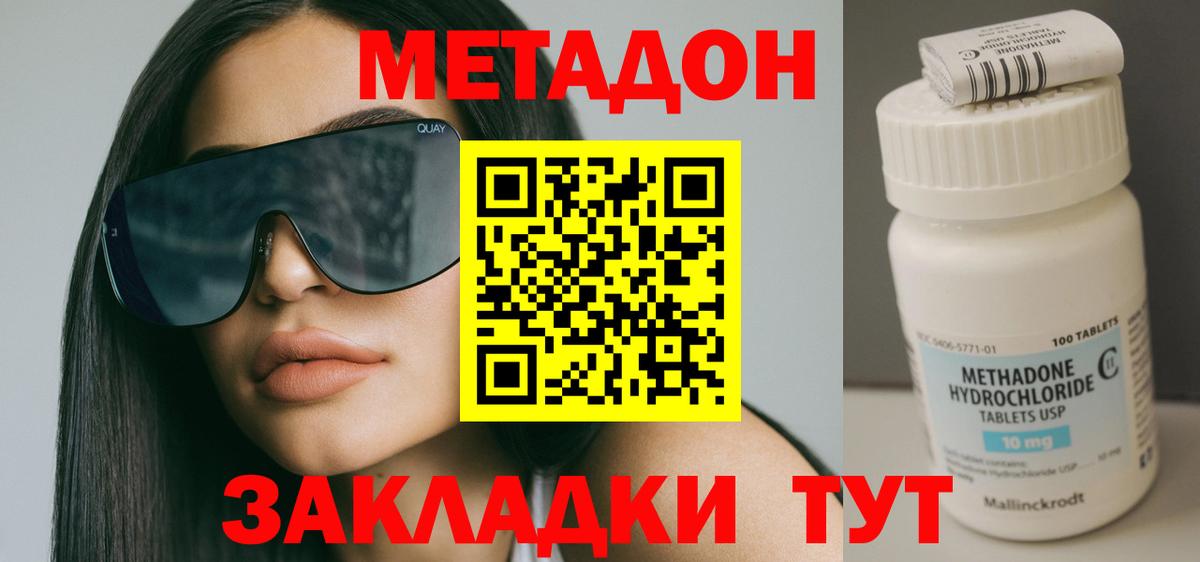 Юрга  Метадон VHQ  Метадон мёд  Вход с VPN 