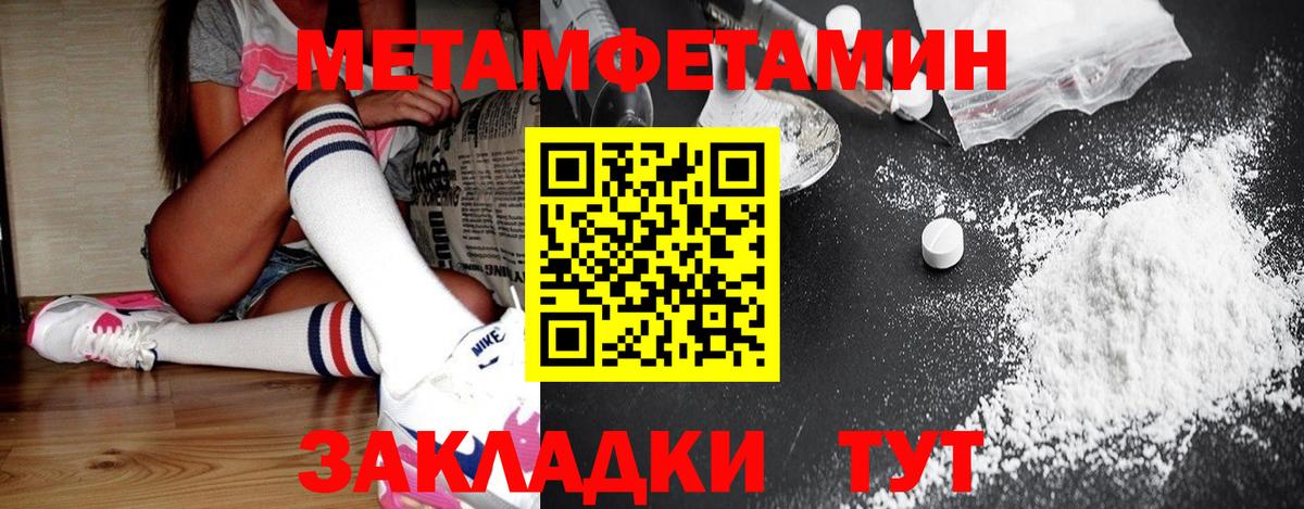 Юрга  МЕТАМФЕТАМИН пудра  Первитин  МЕТАМФЕТАМИН пудра  Вход с VPN 