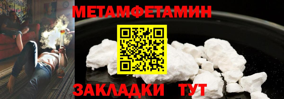 Метамфетамин винт Юрга