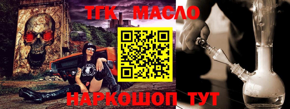 Юрга  Дистиллят ТГК гашишное масло  Вход с VPN  ТГК Wax 